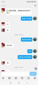 骚母狗日常