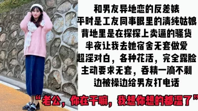 那你拍视频要加钱”清纯反差打工妹背着男友卖逼口爆吞精