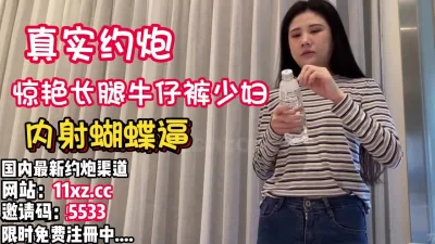 蝴蝶逼内射【看简介同城免费约炮】