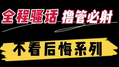 调教狂操史上最美最淫最骚最浪学生母狗女仆高潮（完整版看间介