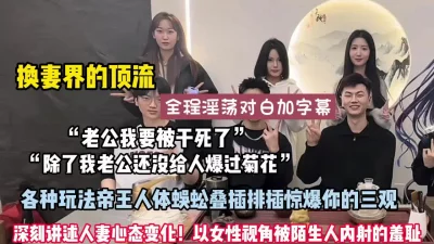 巨乳人妻心态变化被陌生人插入内射羞耻（狠货高科技看简阶）
