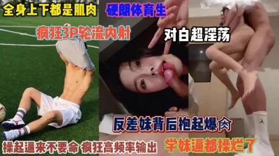 反差妹被悬空后入高频输出逼都操翻了『狠货高科技看简阶』
